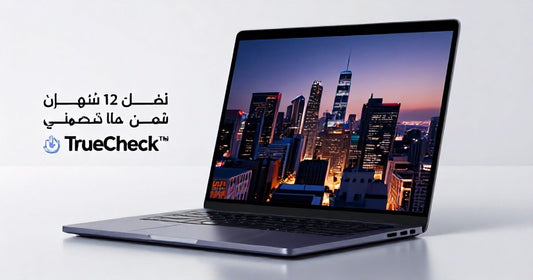متى يعتبر شراء MacBook Air مجدد خياراً ذكياً للترقية في السعودية؟ - Revent Store