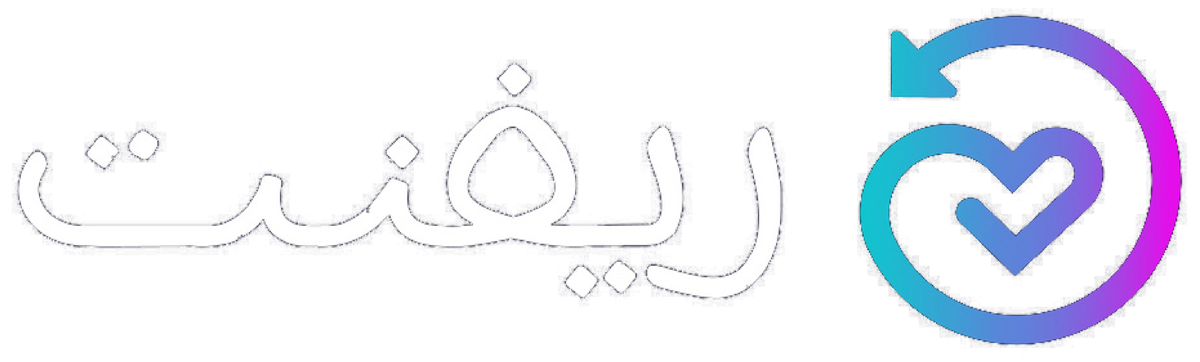 ريفنت Revent